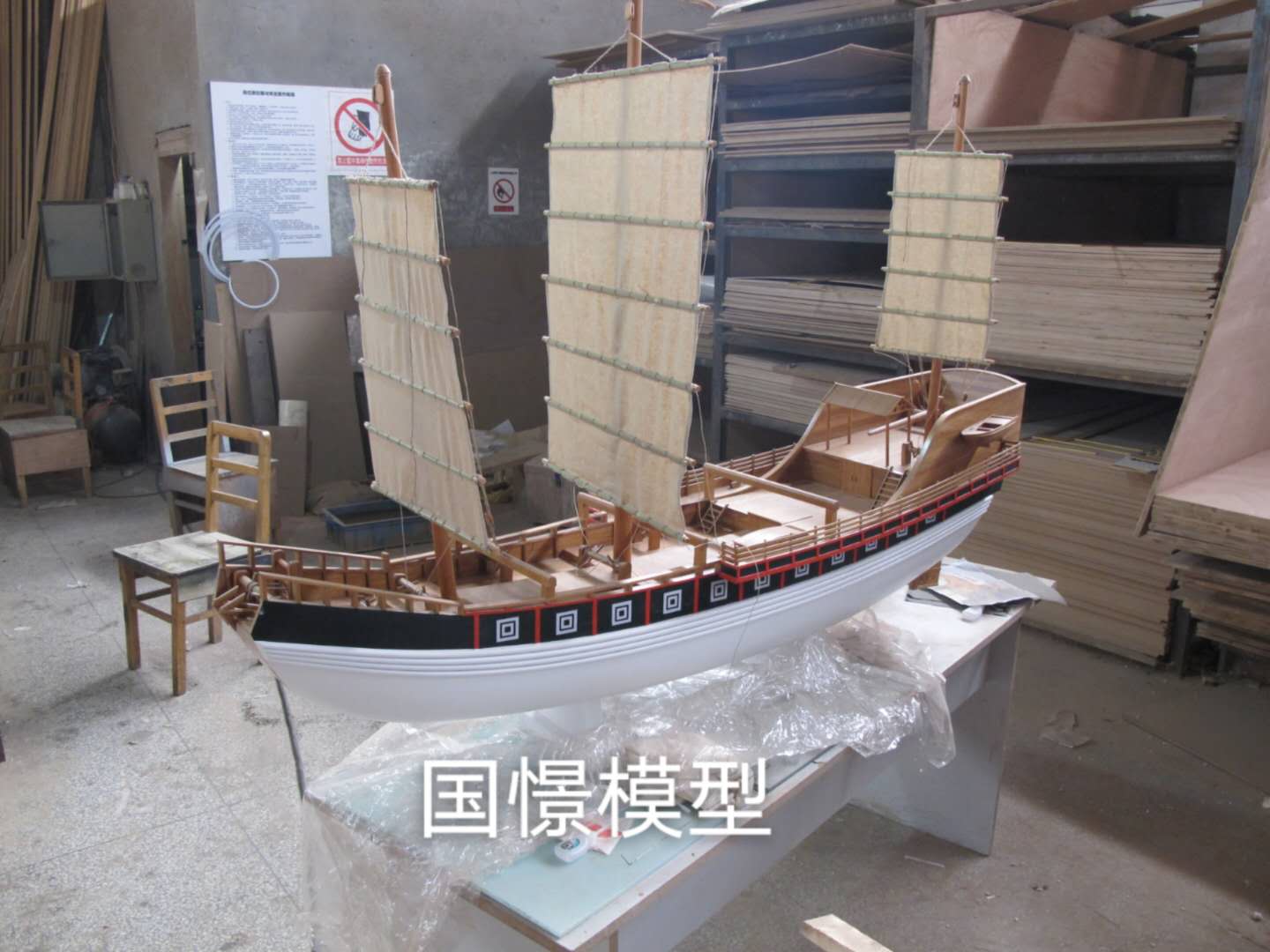 福州船舶模型